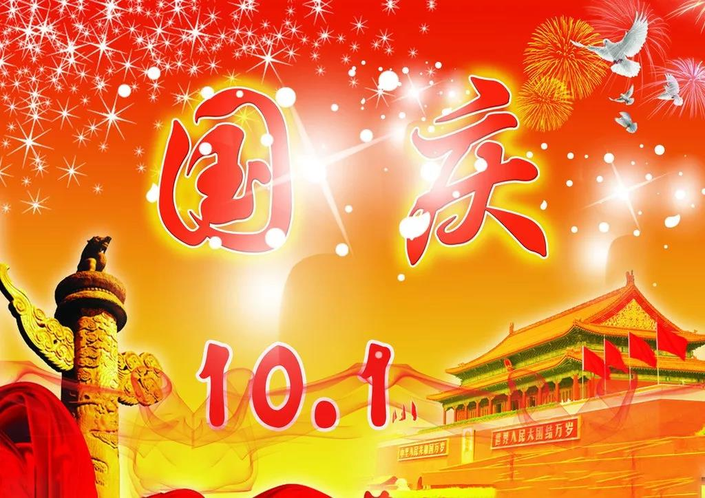 壯麗70年 奮斗新時代！