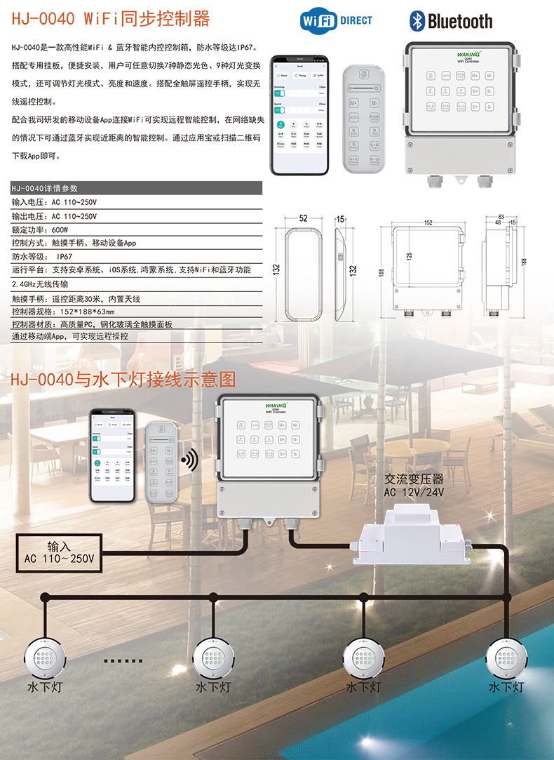 HJ-0040開關同步控制器