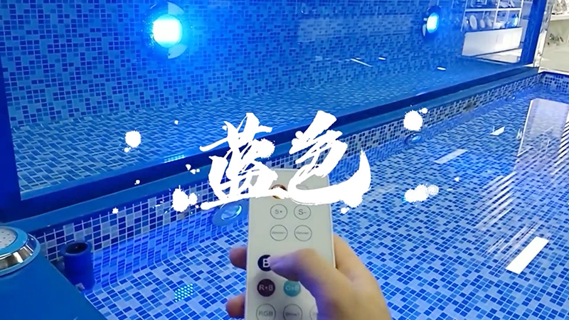 LED泳池水下燈光遙控器切換顏色模式